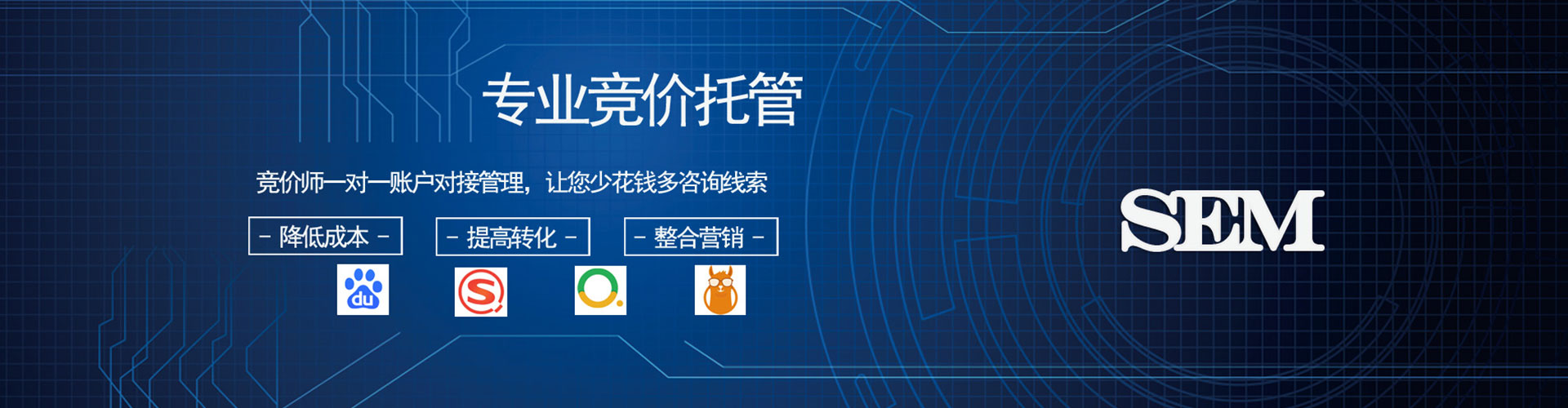 三江信息流代运营